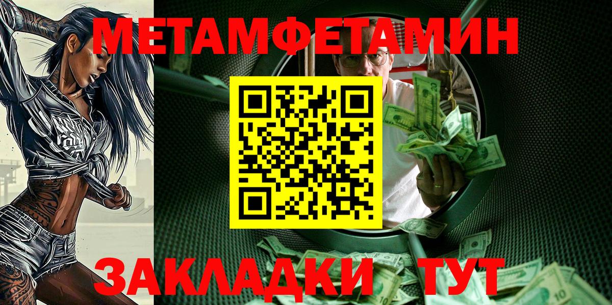 Амфетамин Дальнегорск