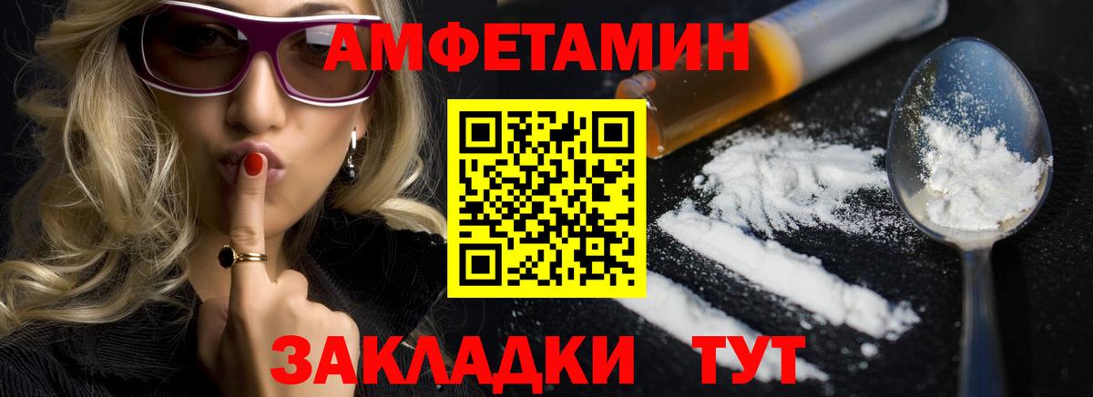 АМФЕТАМИН 97% Дальнегорск