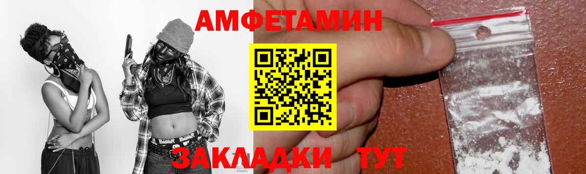 Дальнегорск  Амфетамин  Вход с VPN  Амфетамин VHQ  Амфетамин 