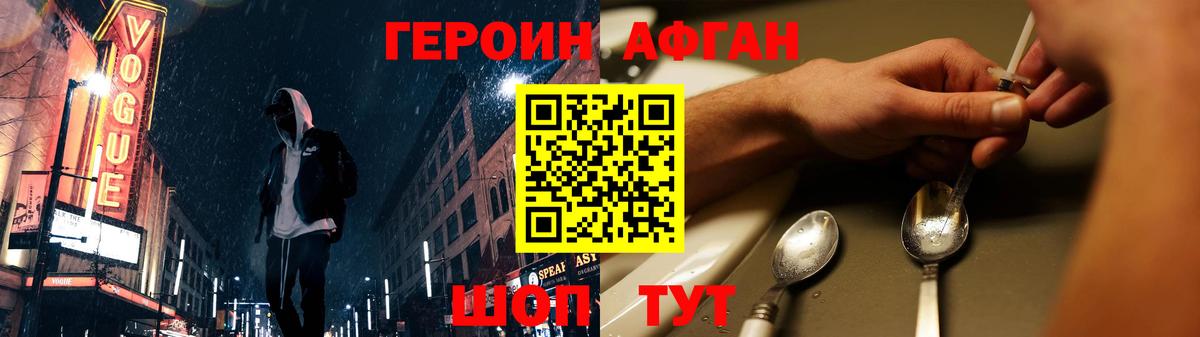 Дальнегорск  Героин герыч  ГЕРОИН  Вход с VPN 