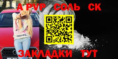 а пвп мука Заволжье