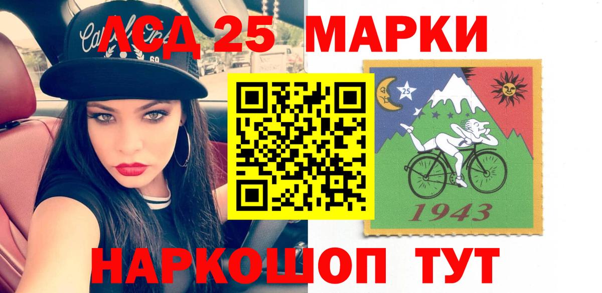 Дальнегорск  ЛСД экстази кислота  LSD-25 экстази кислота  Вход с VPN 