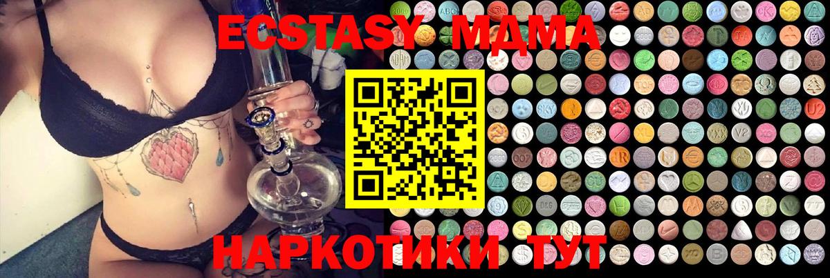 МДМА crystal Дальнегорск