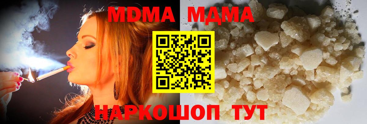 MDMA crystal  MDMA crystal  Вход с VPN  MDMA  Дальнегорск 
