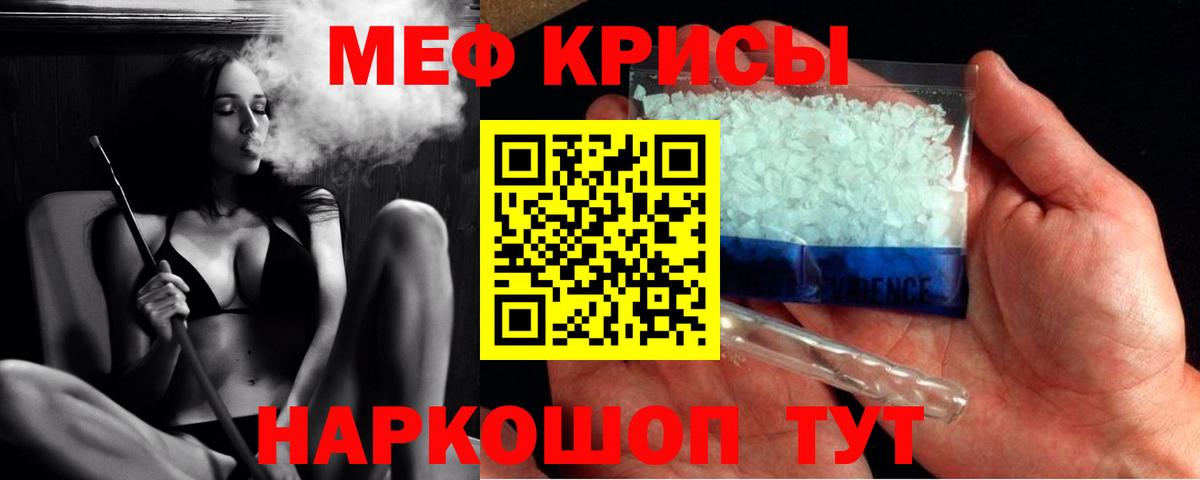 Меф мяу мяу кристаллы Дальнегорск