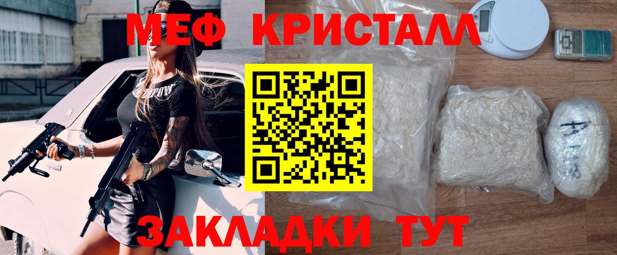 МЯУ-МЯУ мука  Меф мука  Меф  Дальнегорск  Вход с VPN 