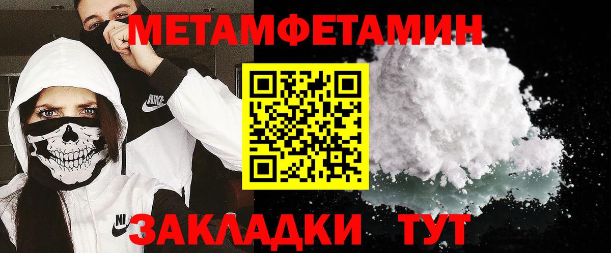 Первитин кристалл Дальнегорск