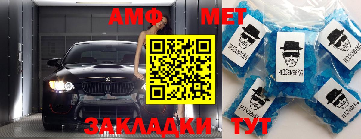 Дальнегорск  МЕТАМФЕТАМИН винт  Вход с VPN  МЕТАМФЕТАМИН винт 