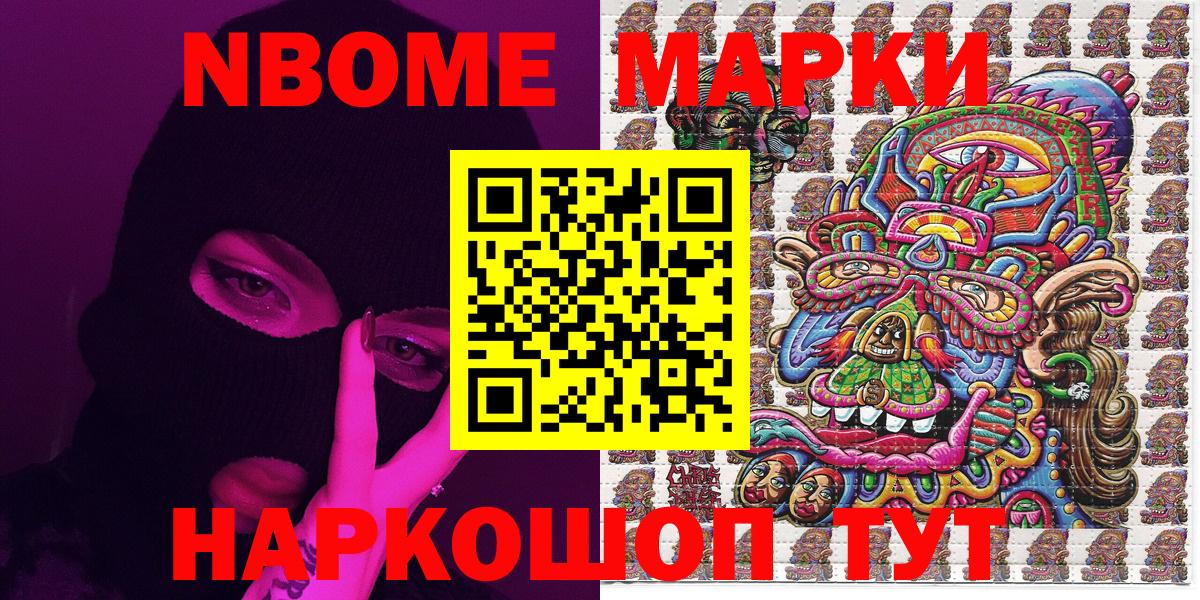 Дальнегорск  Марки NBOMe  Вход с VPN  Марки N-bome 1,5мг  Марки N-bome 1,5мг 